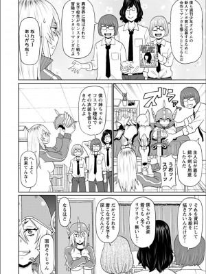 [ジョン・K・ペー太] 全力穴娘 [FANZA限定] [DL版]_082