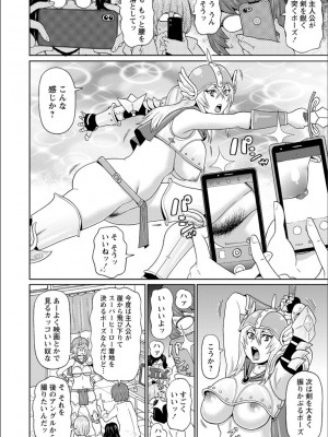 [ジョン・K・ペー太] 全力穴娘 [FANZA限定] [DL版]_086