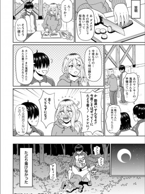 [ジョン・K・ペー太] 全力穴娘 [FANZA限定] [DL版]_128
