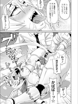 [ジョン・K・ペー太] 全力穴娘 [FANZA限定] [DL版]_095