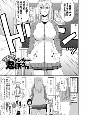 [ジョン・K・ペー太] 全力穴娘 [FANZA限定] [DL版]_081