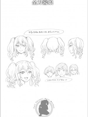 [ジョン・K・ペー太] 全力穴娘 [FANZA限定] [DL版]_221