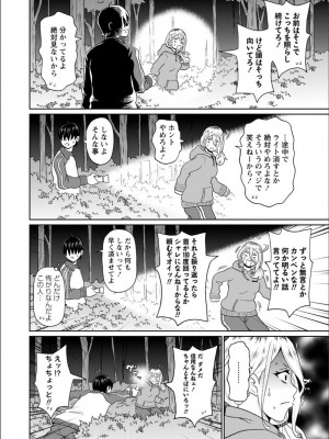 [ジョン・K・ペー太] 全力穴娘 [FANZA限定] [DL版]_108