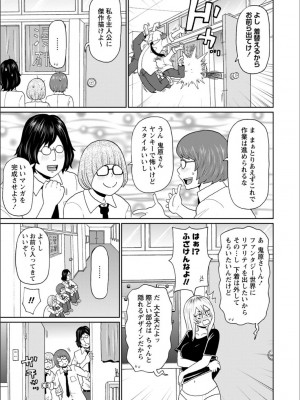[ジョン・K・ペー太] 全力穴娘 [FANZA限定] [DL版]_083