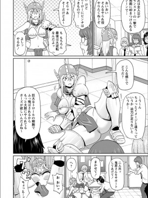 [ジョン・K・ペー太] 全力穴娘 [FANZA限定] [DL版]_088