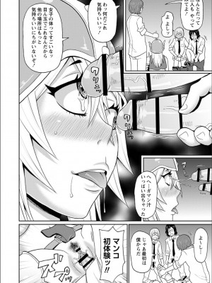 [ジョン・K・ペー太] 全力穴娘 [FANZA限定] [DL版]_098