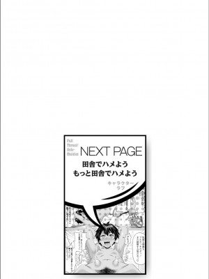 [ジョン・K・ペー太] 全力穴娘 [FANZA限定] [DL版]_224
