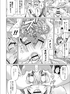 [ジョン・K・ペー太] 全力穴娘 [FANZA限定] [DL版]_100