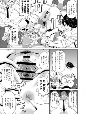 [ジョン・K・ペー太] 全力穴娘 [FANZA限定] [DL版]_089