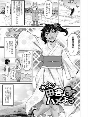 [ジョン・K・ペー太] 全力穴娘 [FANZA限定] [DL版]_057