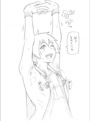 [ジョン・K・ペー太] 全力穴娘 [FANZA限定] [DL版]_232