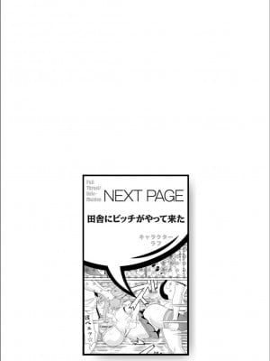 [ジョン・K・ペー太] 全力穴娘 [FANZA限定] [DL版]_216