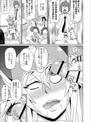 [ジョン・K・ペー太] 全力穴娘 [FANZA限定] [DL版]_097