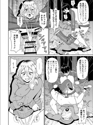 [ジョン・K・ペー太] 全力穴娘 [FANZA限定] [DL版]_118