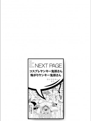 [ジョン・K・ペー太] 全力穴娘 [FANZA限定] [DL版]_242