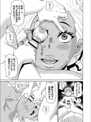 [ジョン・K・ペー太] 全力穴娘 [FANZA限定] [DL版]_207