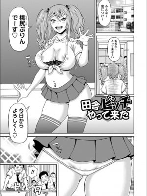 [ジョン・K・ペー太] 全力穴娘 [FANZA限定] [DL版]_009