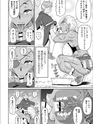 [ジョン・K・ペー太] 全力穴娘 [FANZA限定] [DL版]_136