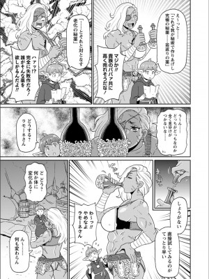 [ジョン・K・ペー太] 全力穴娘 [FANZA限定] [DL版]_161