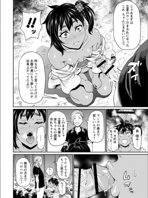 [ジョン・K・ペー太] 全力穴娘 [FANZA限定] [DL版]_070