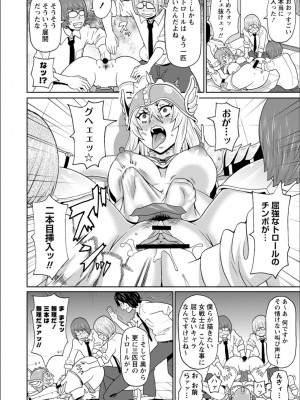 [ジョン・K・ペー太] 全力穴娘 [FANZA限定] [DL版]_092