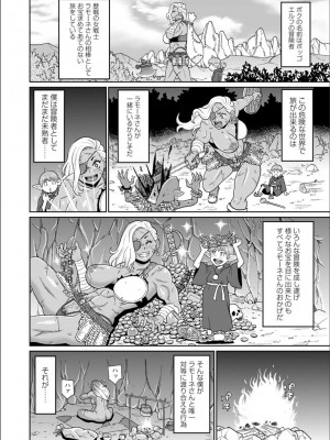 [ジョン・K・ペー太] 全力穴娘 [FANZA限定] [DL版]_154