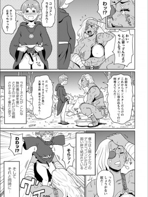 [ジョン・K・ペー太] 全力穴娘 [FANZA限定] [DL版]_135