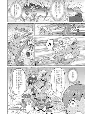 [ジョン・K・ペー太] 全力穴娘 [FANZA限定] [DL版]_186