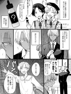 [おそば３号] ふたなり長身女×少年 2_2