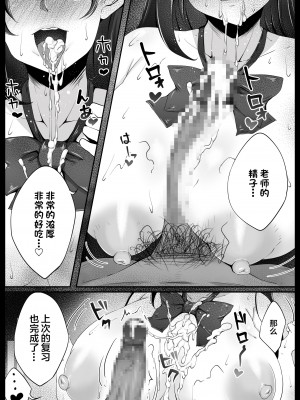 [なまこの楽園 (堕天使なまこ)] 幼馴染が家庭教師に堕とされたなんて俺は知らなかった [中国翻訳]_17
