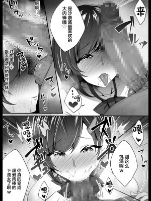 [なまこの楽園 (堕天使なまこ)] 幼馴染が家庭教師に堕とされたなんて俺は知らなかった [中国翻訳]_13