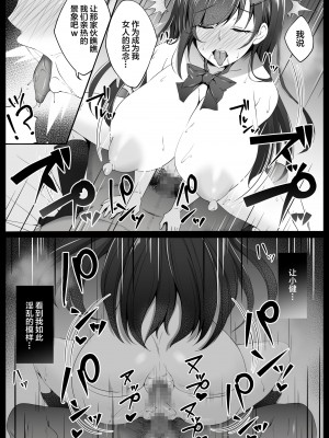 [なまこの楽園 (堕天使なまこ)] 幼馴染が家庭教師に堕とされたなんて俺は知らなかった [中国翻訳]_39