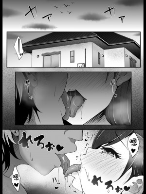 [なまこの楽園 (堕天使なまこ)] 幼馴染が家庭教師に堕とされたなんて俺は知らなかった [中国翻訳]_11