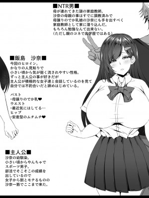 [なまこの楽園 (堕天使なまこ)] 幼馴染が家庭教師に堕とされたなんて俺は知らなかった [中国翻訳]_45
