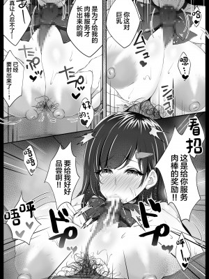 [なまこの楽園 (堕天使なまこ)] 幼馴染が家庭教師に堕とされたなんて俺は知らなかった [中国翻訳]_16