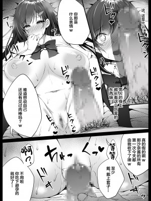 [なまこの楽園 (堕天使なまこ)] 幼馴染が家庭教師に堕とされたなんて俺は知らなかった [中国翻訳]_27