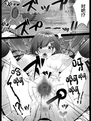 [なまこの楽園 (堕天使なまこ)] 幼馴染が家庭教師に堕とされたなんて俺は知らなかった [中国翻訳]_28