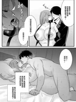 [澪キャンプ (澪澪澪)] 膣中イキレッスン 〜人妻は旦那のためにオスと生ガチ交尾レッスン〜 [中国翻訳] [DL版]_43