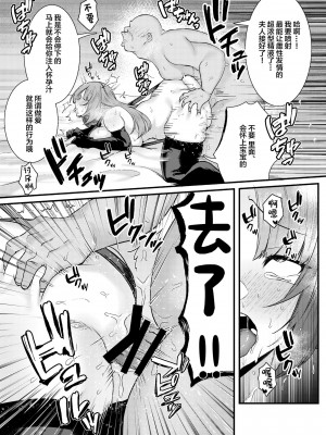 [澪キャンプ (澪澪澪)] 膣中イキレッスン 〜人妻は旦那のためにオスと生ガチ交尾レッスン〜 [中国翻訳] [DL版]_36