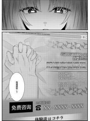 [澪キャンプ (澪澪澪)] 膣中イキレッスン 〜人妻は旦那のためにオスと生ガチ交尾レッスン〜 [中国翻訳] [DL版]_05