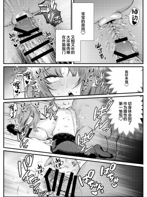 [澪キャンプ (澪澪澪)] 膣中イキレッスン 〜人妻は旦那のためにオスと生ガチ交尾レッスン〜 [中国翻訳] [DL版]_33