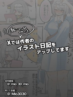 [澪キャンプ (澪澪澪)] 膣中イキレッスン 〜人妻は旦那のためにオスと生ガチ交尾レッスン〜 [中国翻訳] [DL版]_62