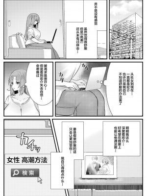[澪キャンプ (澪澪澪)] 膣中イキレッスン 〜人妻は旦那のためにオスと生ガチ交尾レッスン〜 [中国翻訳] [DL版]_04