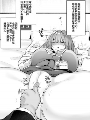 [澪キャンプ (澪澪澪)] 膣中イキレッスン 〜人妻は旦那のためにオスと生ガチ交尾レッスン〜 [中国翻訳] [DL版]_53