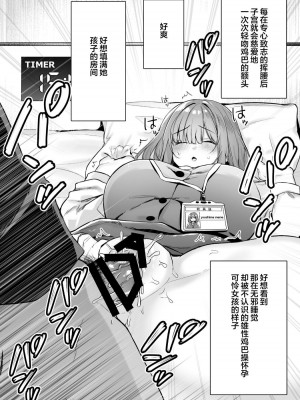 [澪キャンプ (澪澪澪)] 膣中イキレッスン 〜人妻は旦那のためにオスと生ガチ交尾レッスン〜 [中国翻訳] [DL版]_58