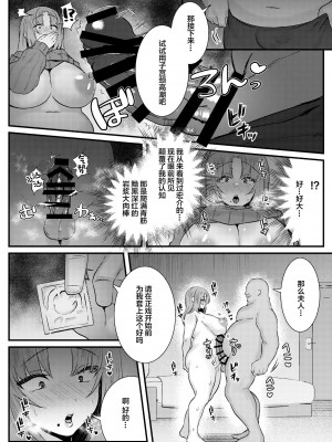 [澪キャンプ (澪澪澪)] 膣中イキレッスン 〜人妻は旦那のためにオスと生ガチ交尾レッスン〜 [中国翻訳] [DL版]_13