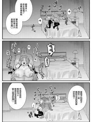 [澪キャンプ (澪澪澪)] 膣中イキレッスン 〜人妻は旦那のためにオスと生ガチ交尾レッスン〜 [中国翻訳] [DL版]_39
