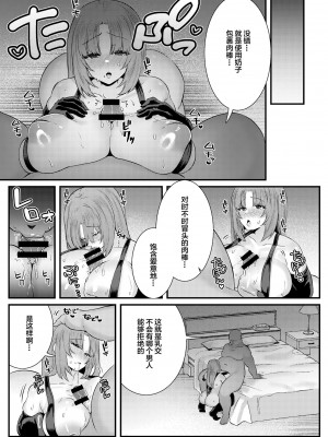 [澪キャンプ (澪澪澪)] 膣中イキレッスン 〜人妻は旦那のためにオスと生ガチ交尾レッスン〜 [中国翻訳] [DL版]_26