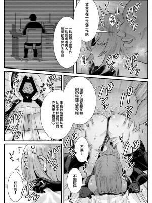 [澪キャンプ (澪澪澪)] 膣中イキレッスン 〜人妻は旦那のためにオスと生ガチ交尾レッスン〜 [中国翻訳] [DL版]_34