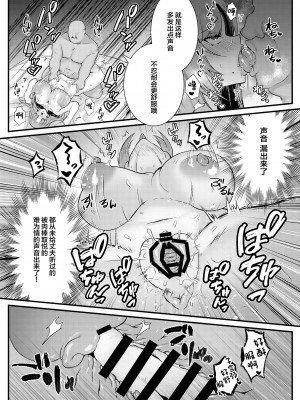 [澪キャンプ (澪澪澪)] 膣中イキレッスン 〜人妻は旦那のためにオスと生ガチ交尾レッスン〜 [中国翻訳] [DL版]_20
